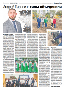 Андрей Парыгин